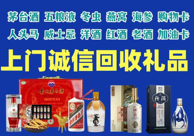 喜德县烟酒回收店